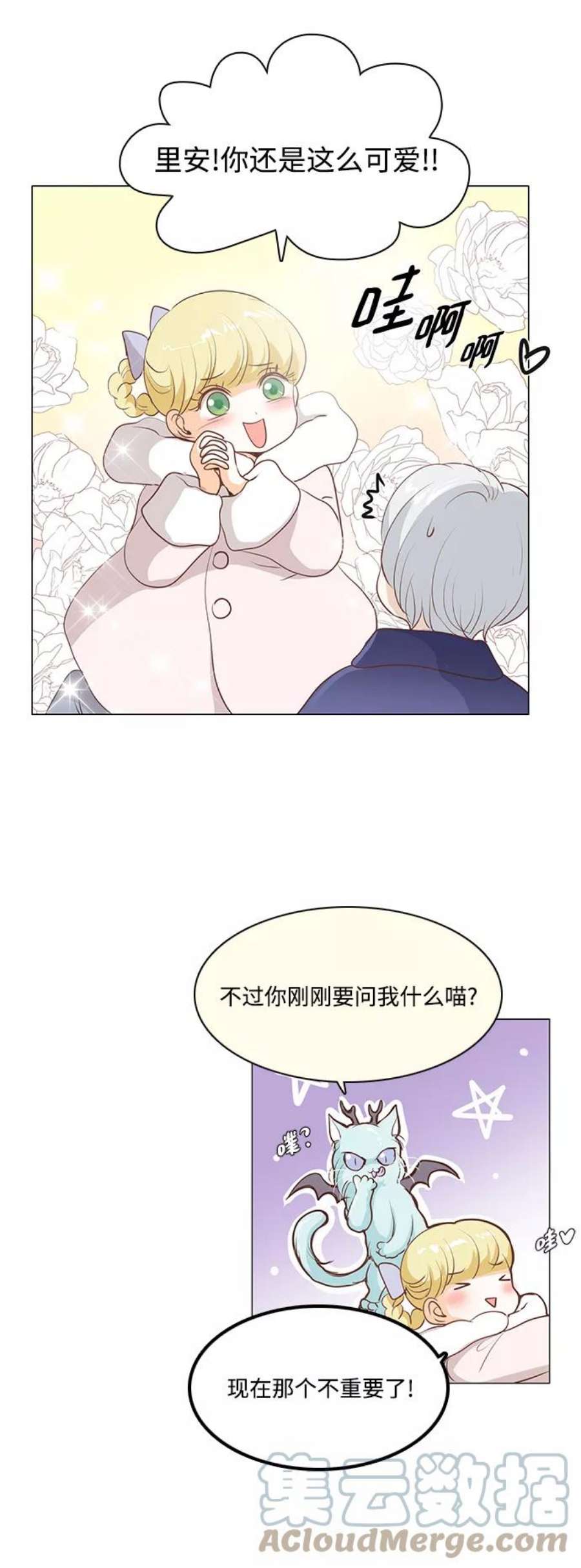 红娘小公主39话