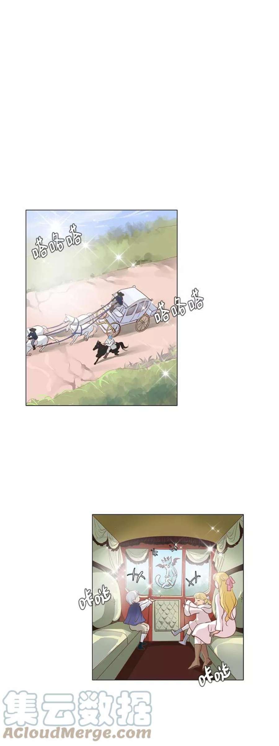 红娘小公主39话