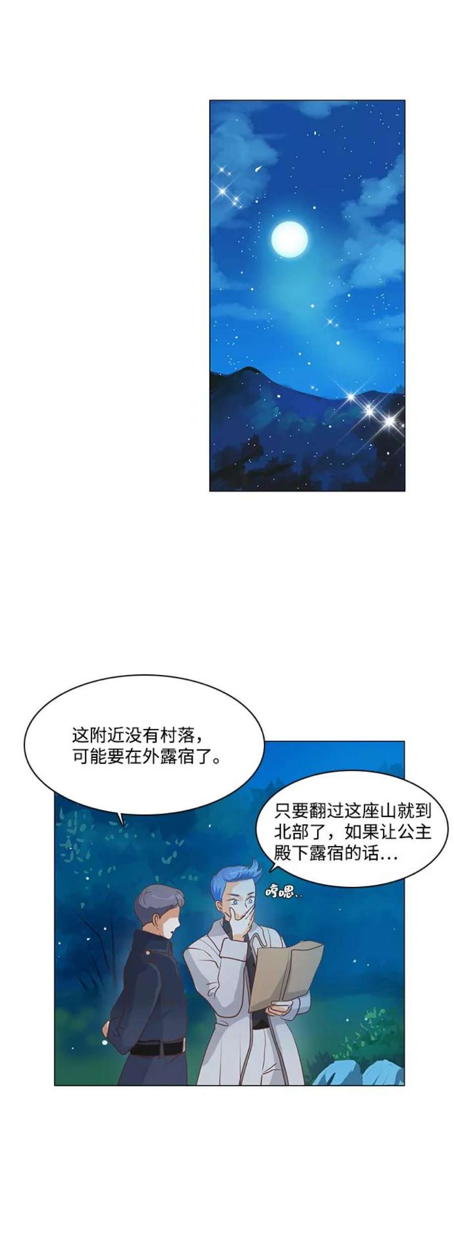 红娘小公主39话
