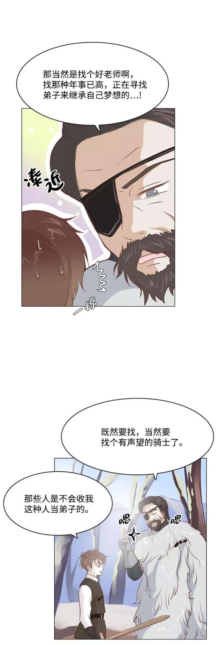 红娘小公主40话