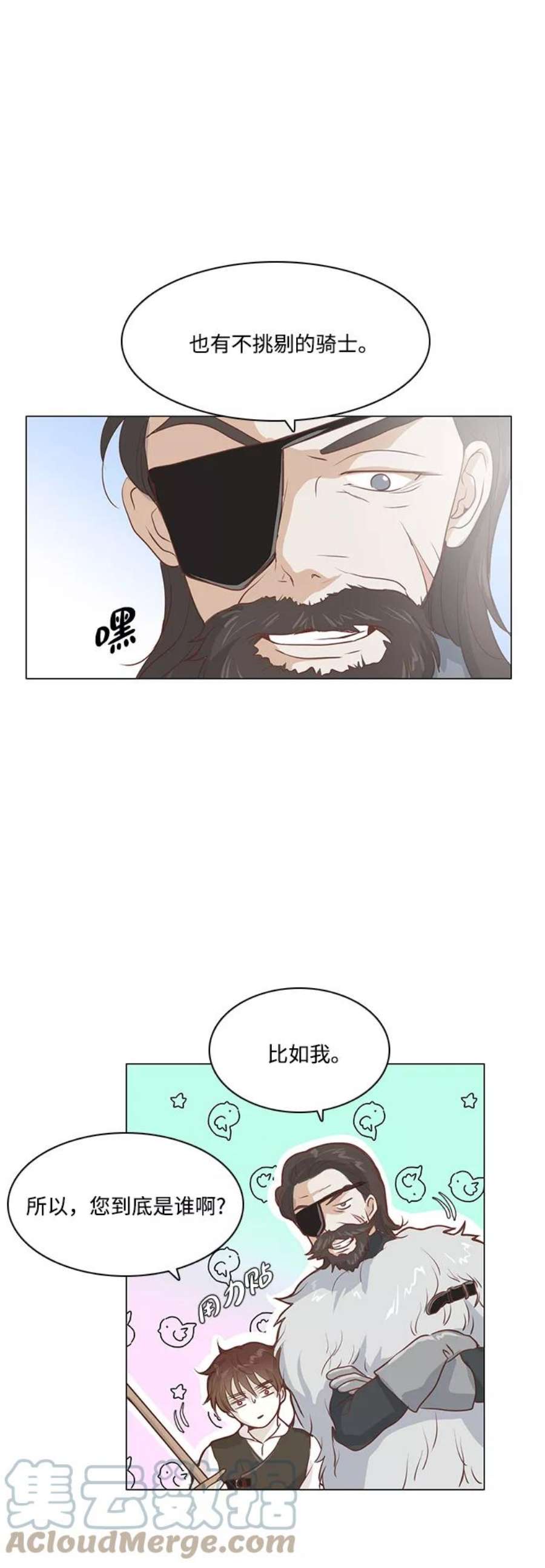红娘小公主40话