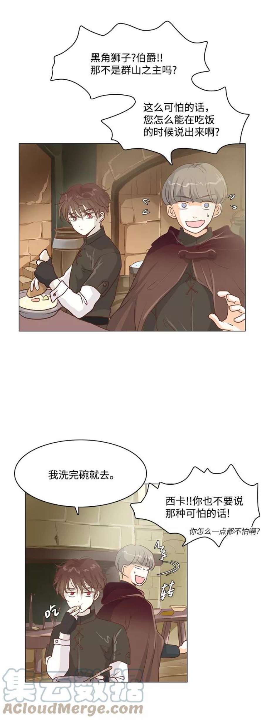 红娘小公主40话