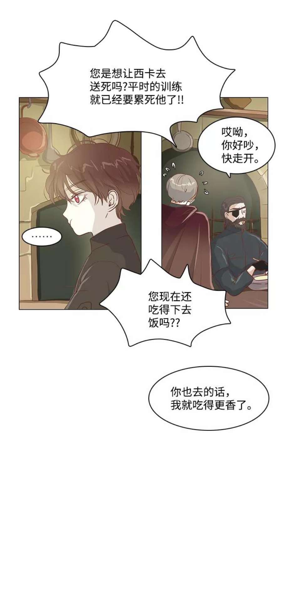 红娘小公主40话