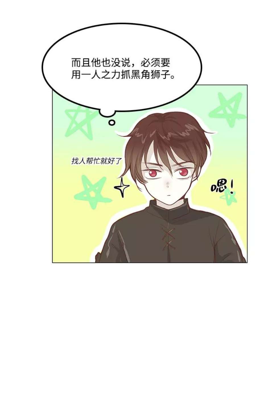 红娘小公主40话