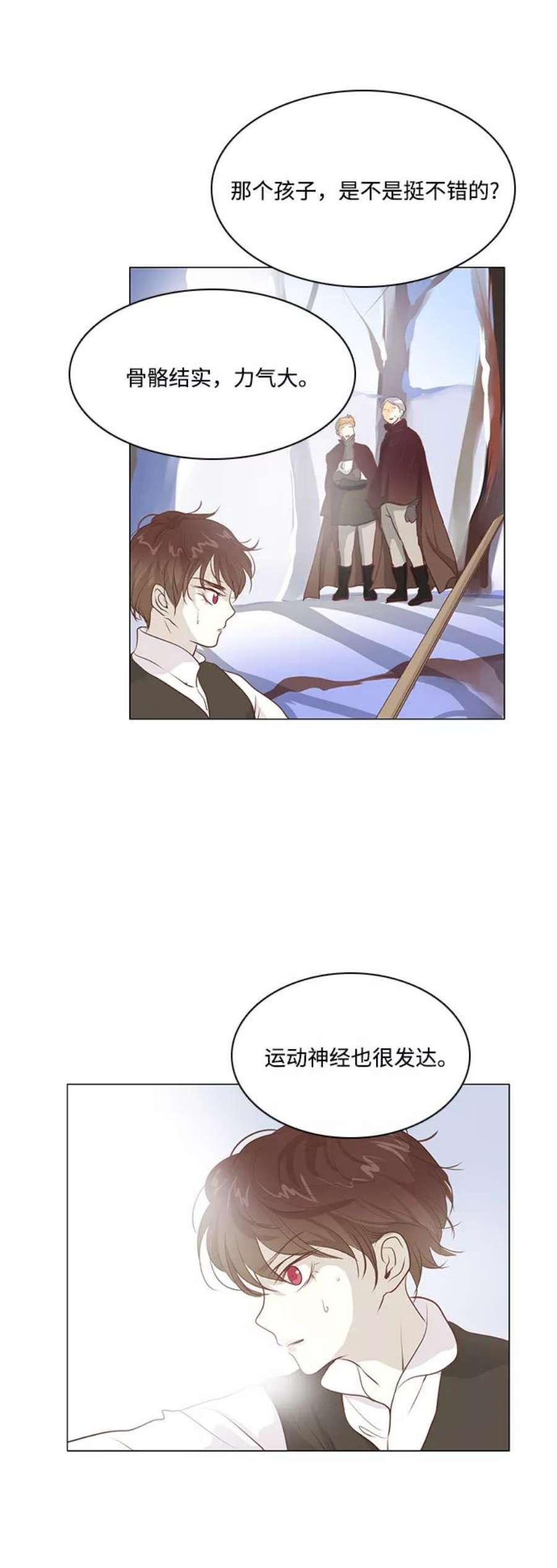红娘小公主40话