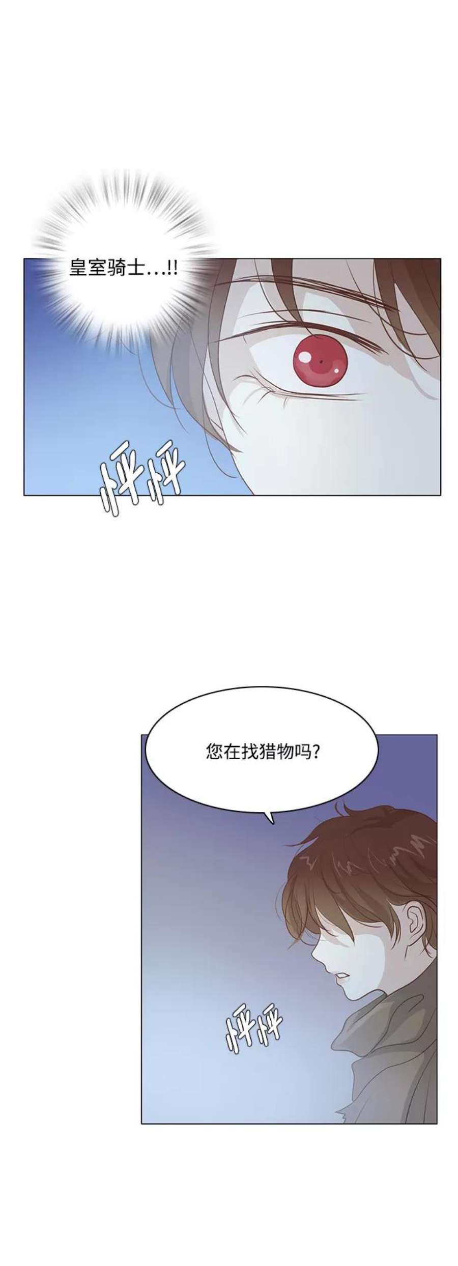 红娘小公主40话