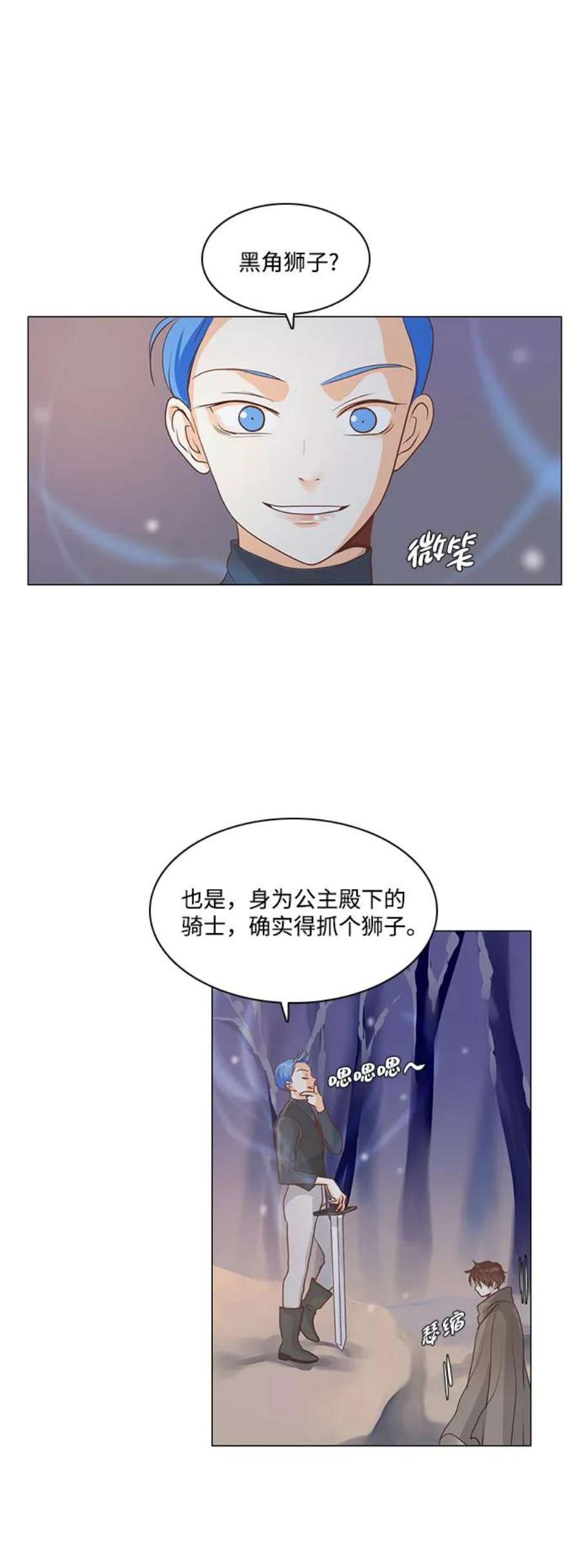 红娘小公主40话