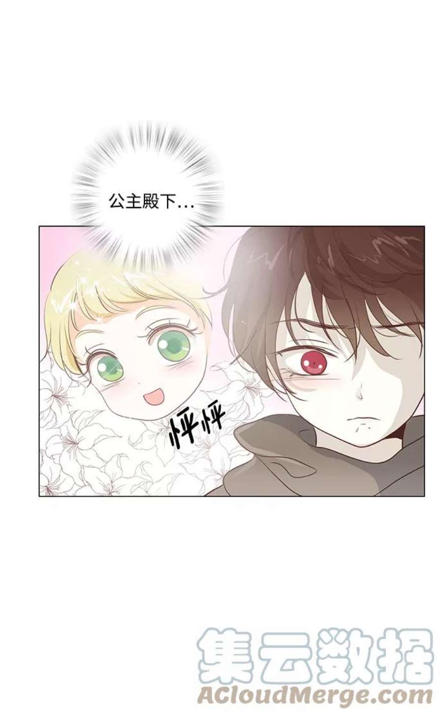 红娘小公主40话