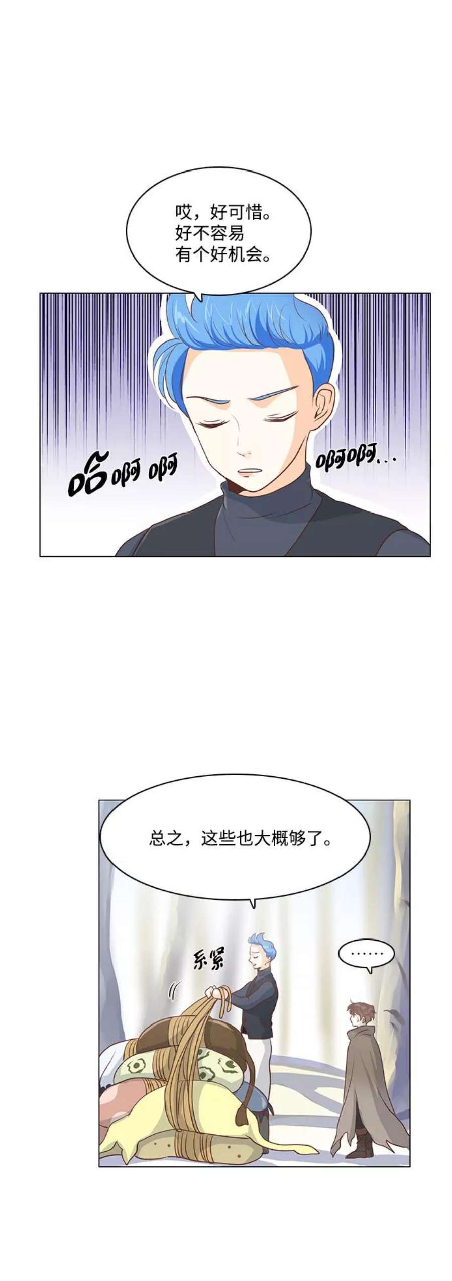 红娘小公主40话