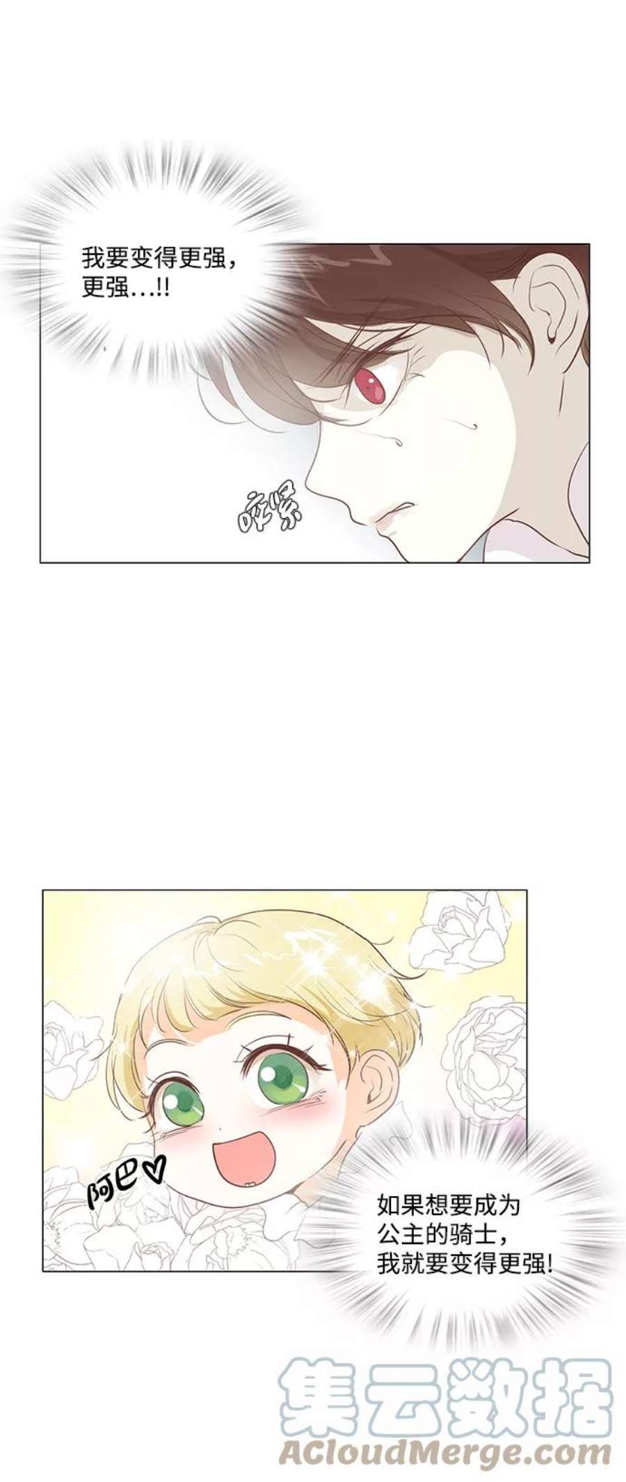 红娘小公主40话