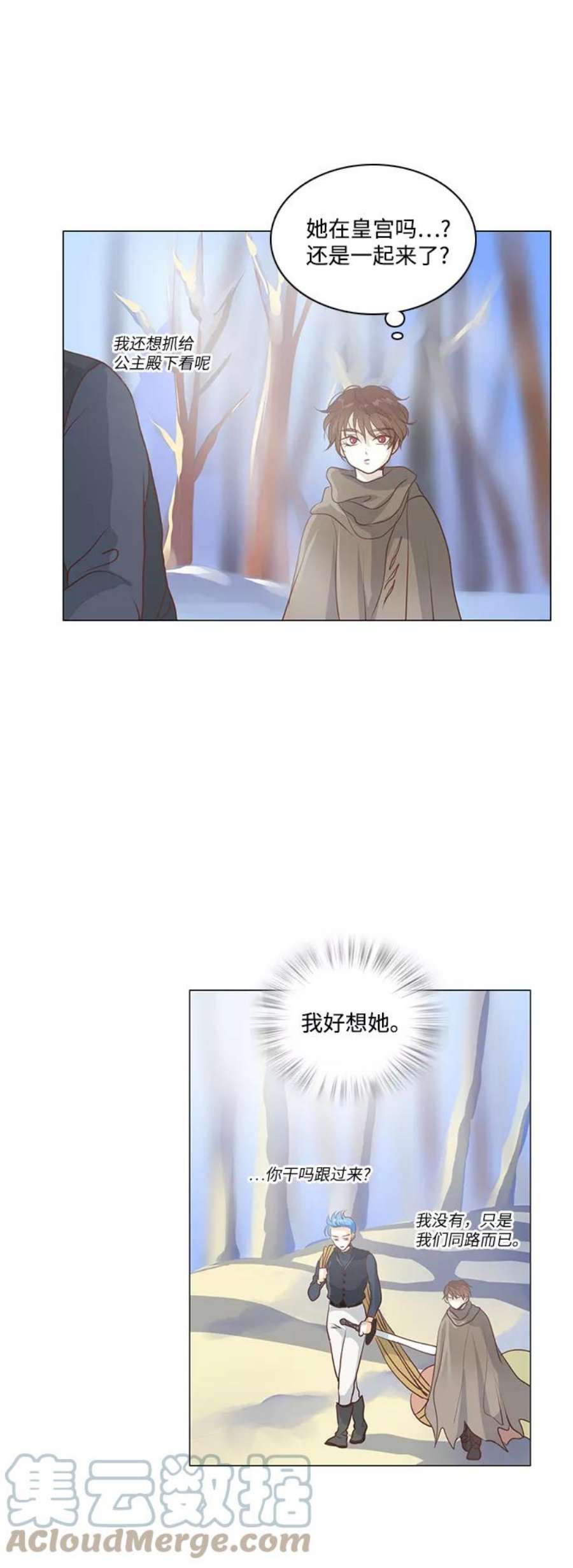 红娘小公主40话