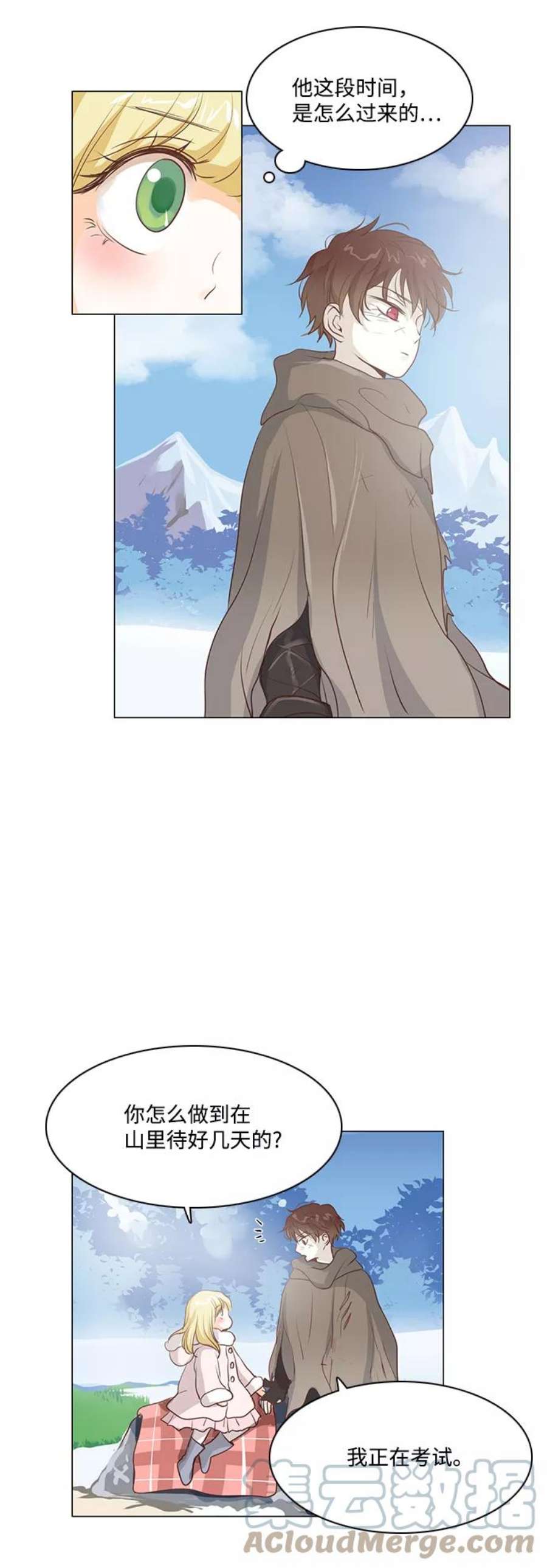 红娘小公主41话