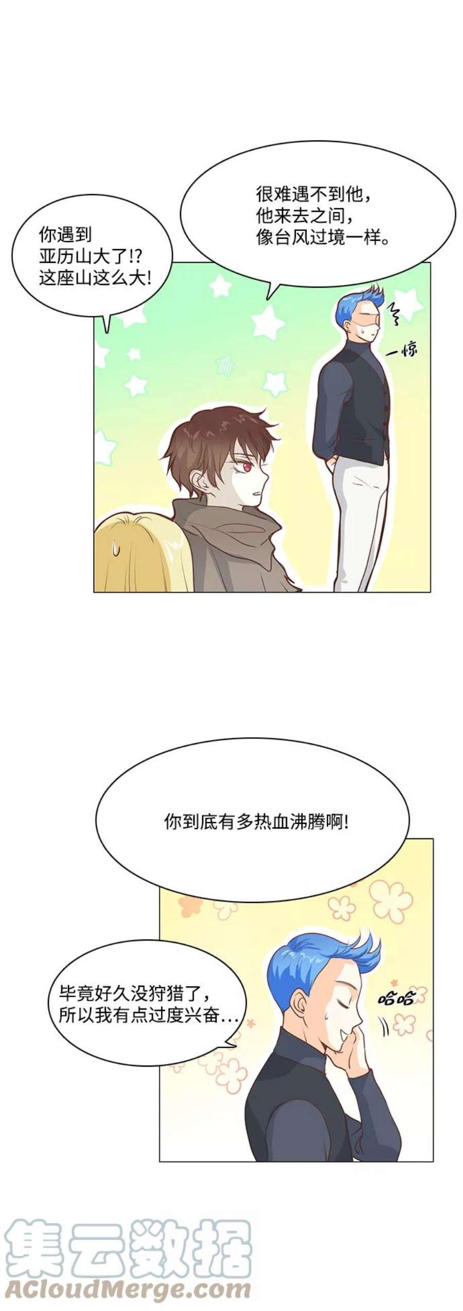 红娘小公主41话
