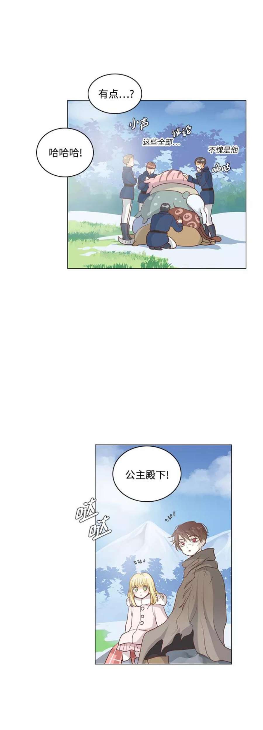 红娘小公主41话