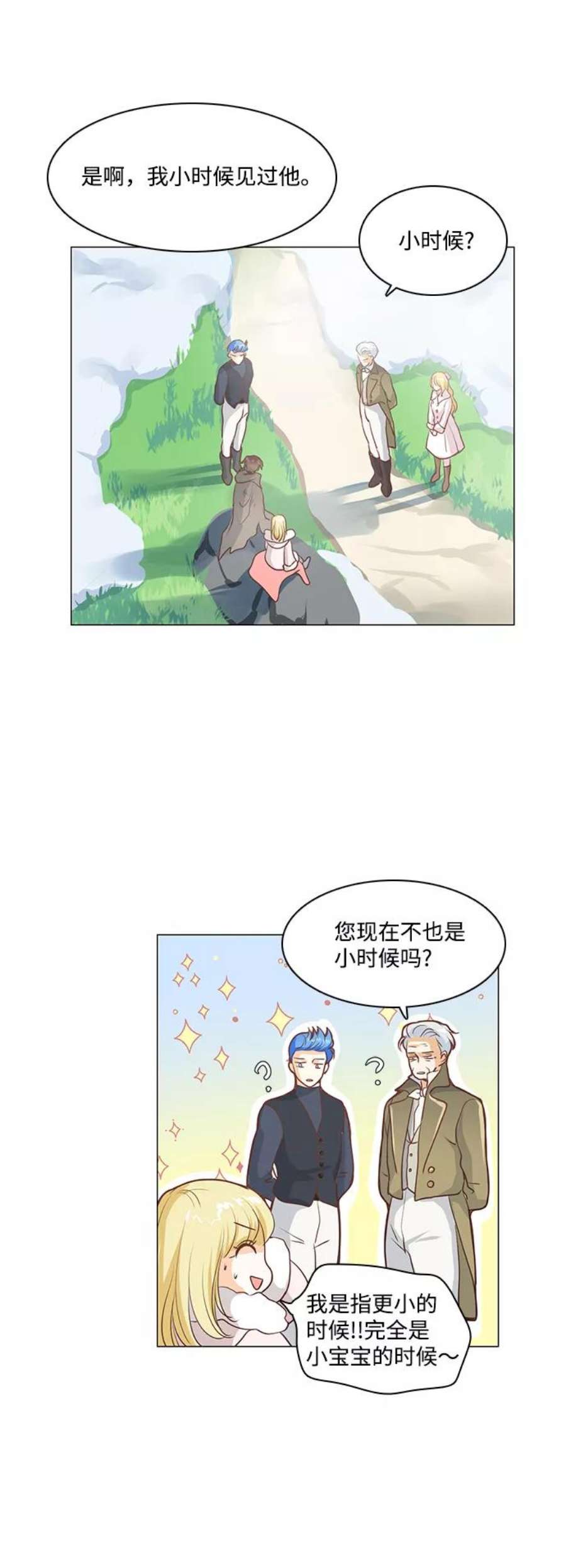 红娘小公主41话