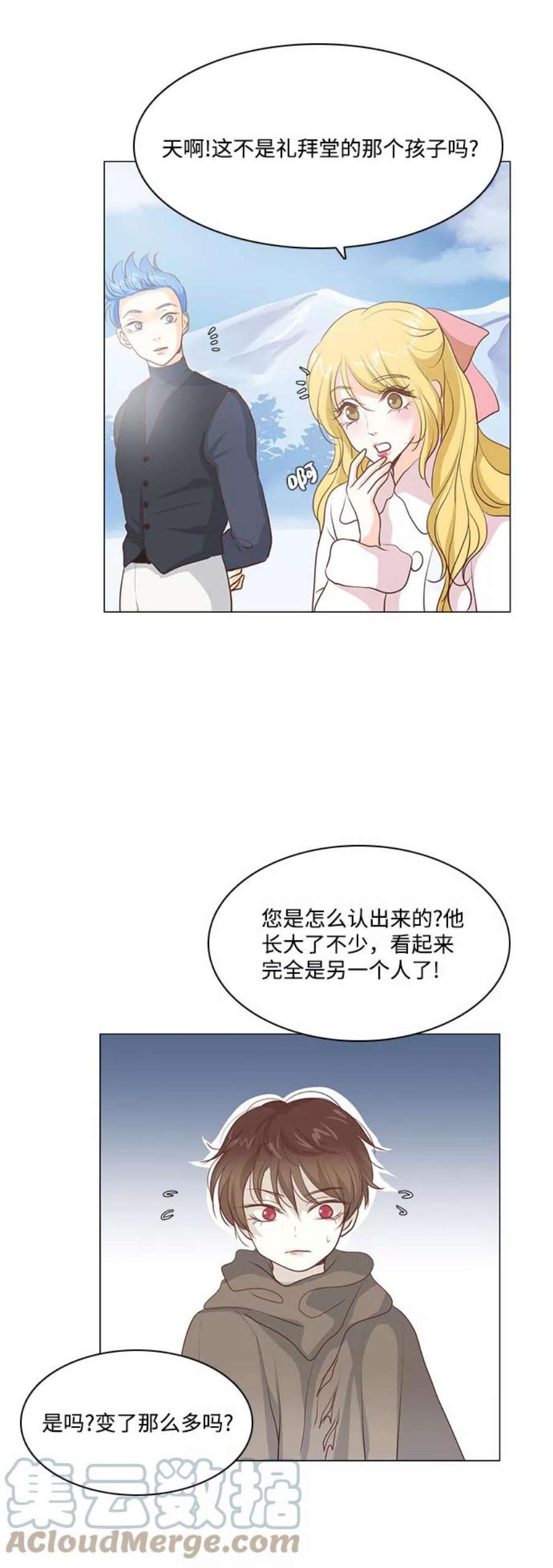 红娘小公主41话