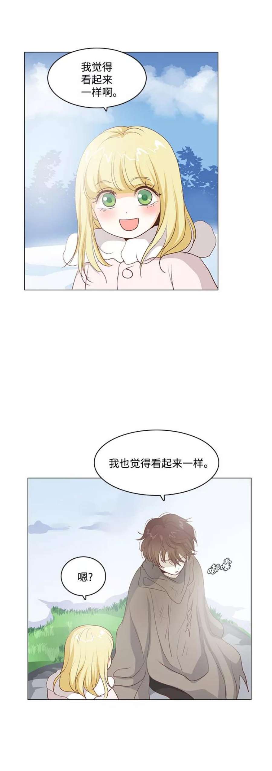 红娘小公主41话