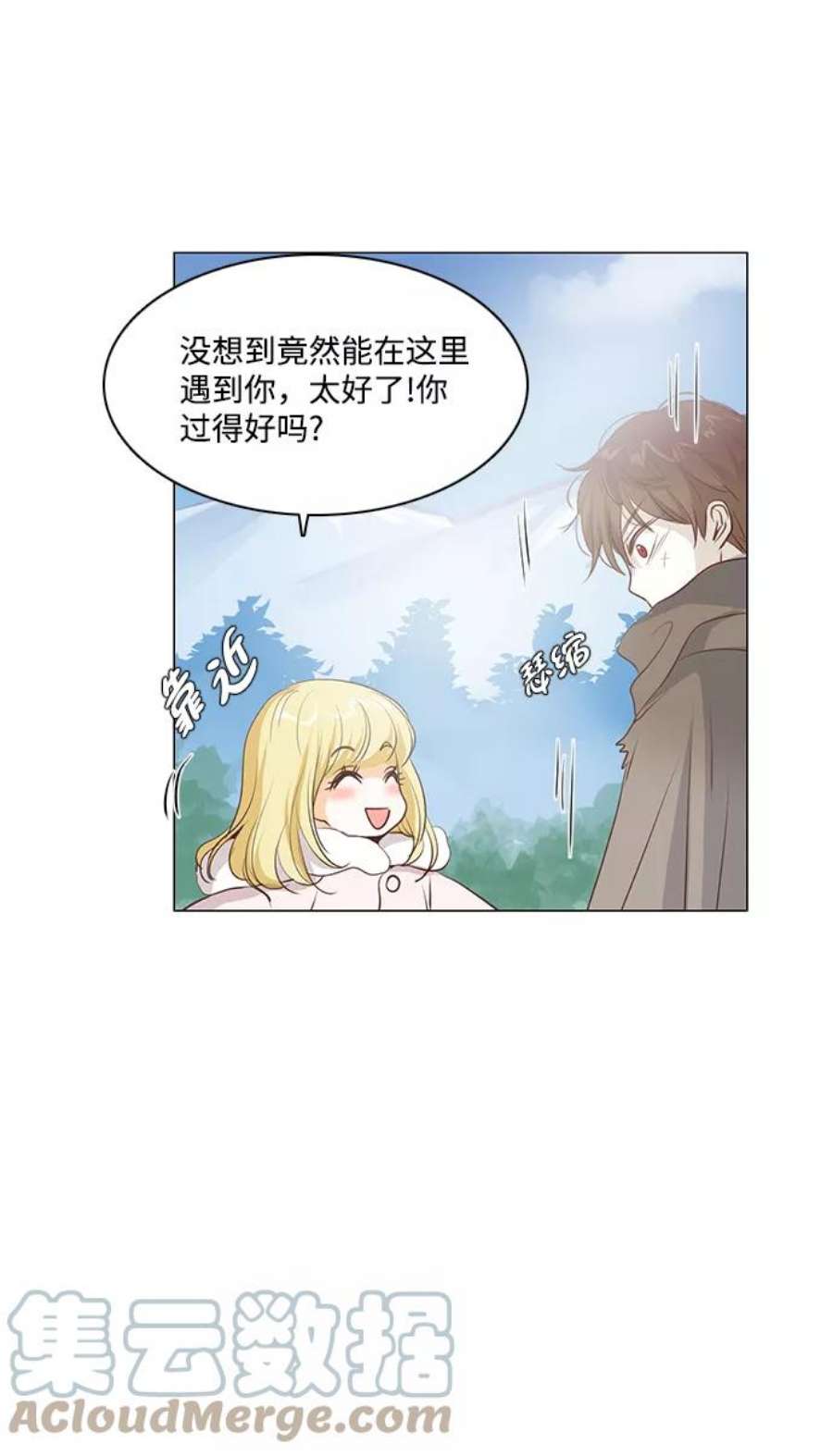 红娘小公主41话