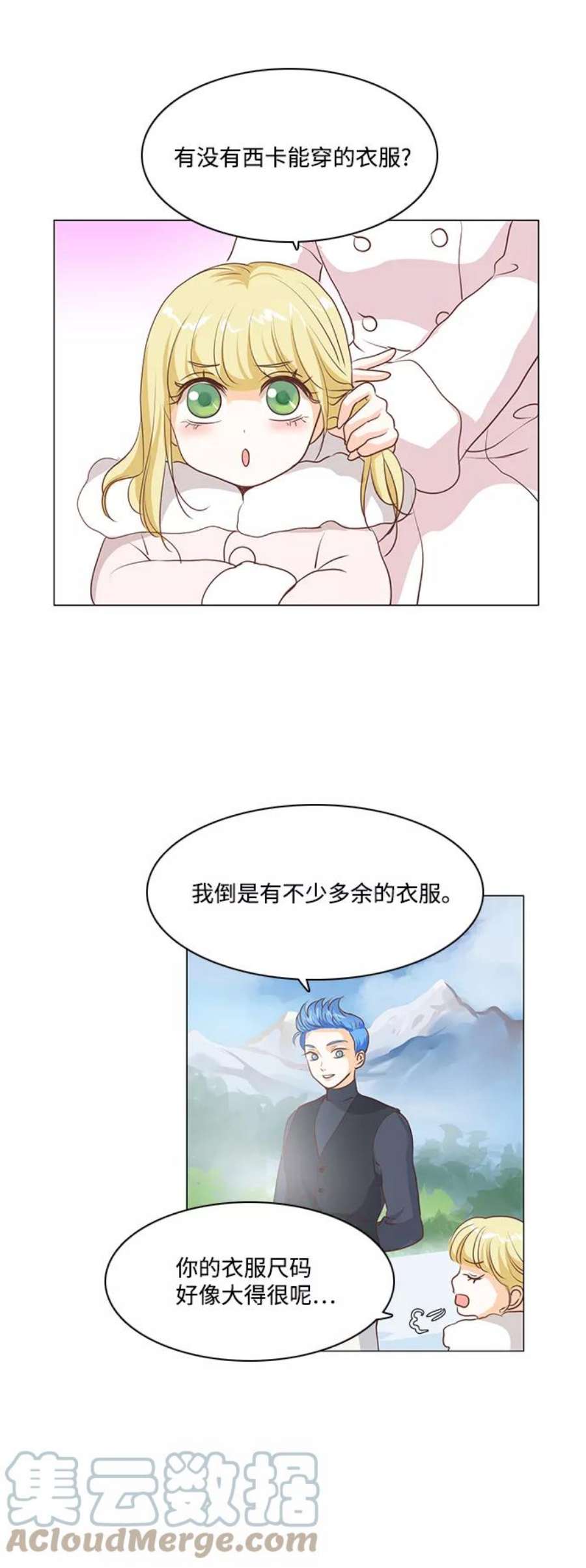 红娘小公主41话