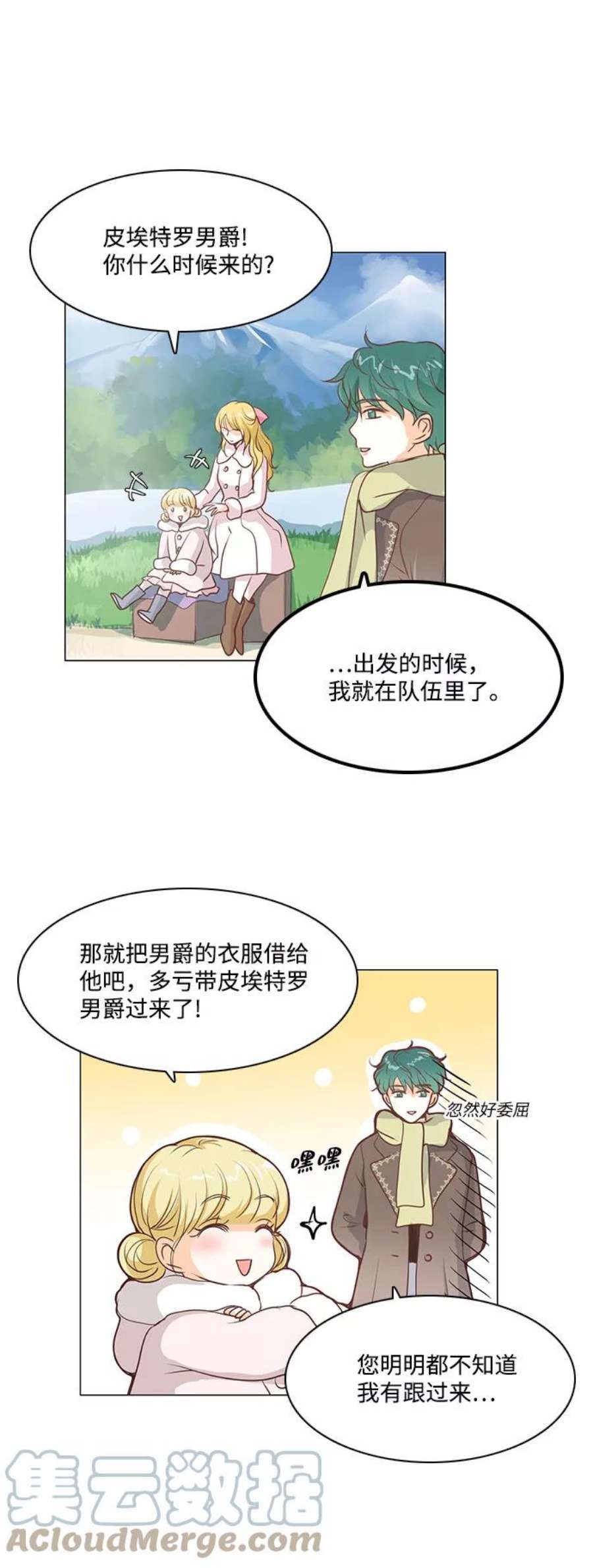 红娘小公主41话