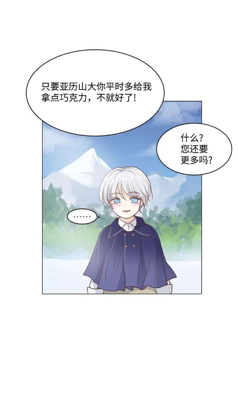 红娘小公主41话