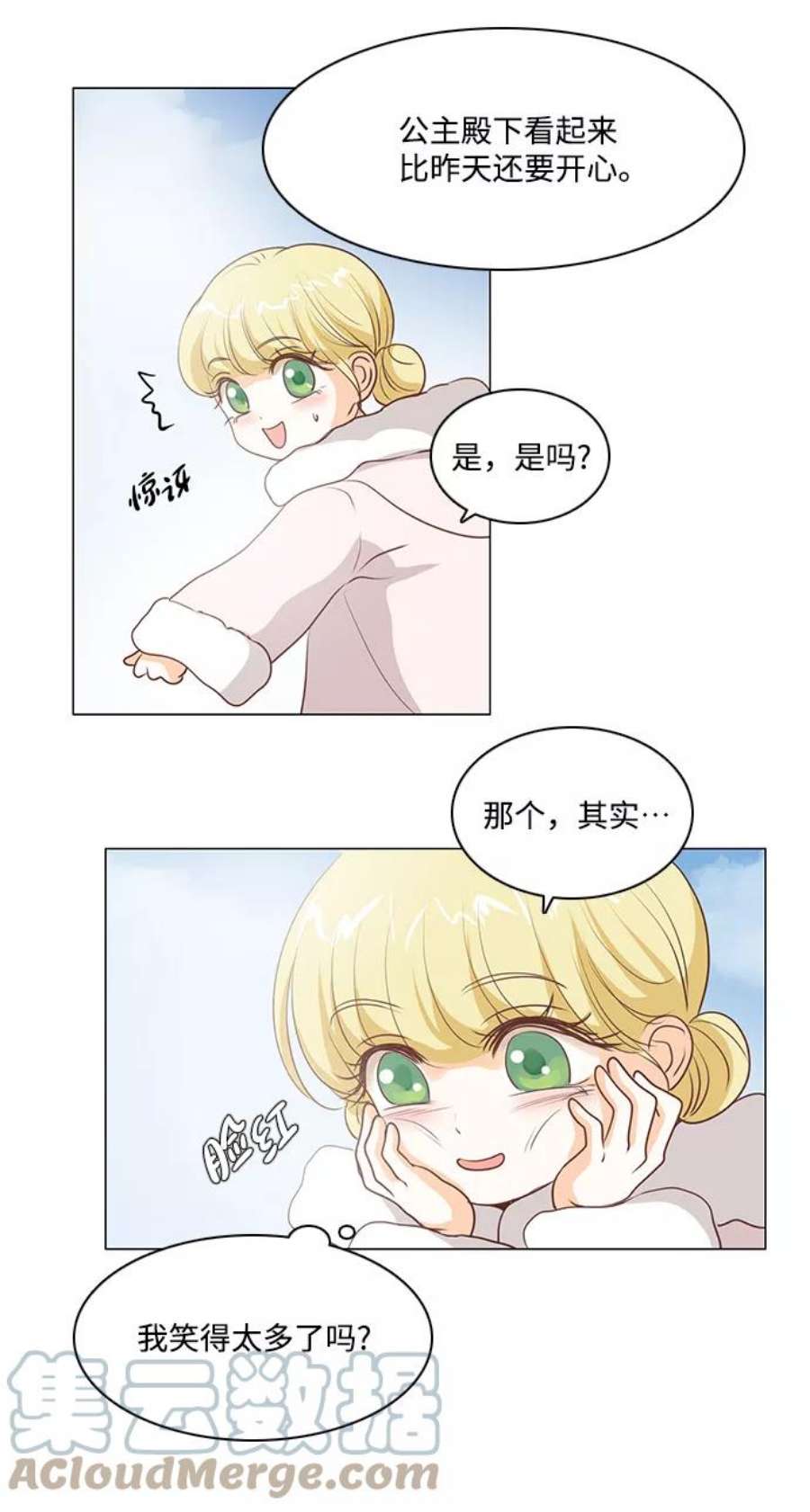 红娘小公主41话