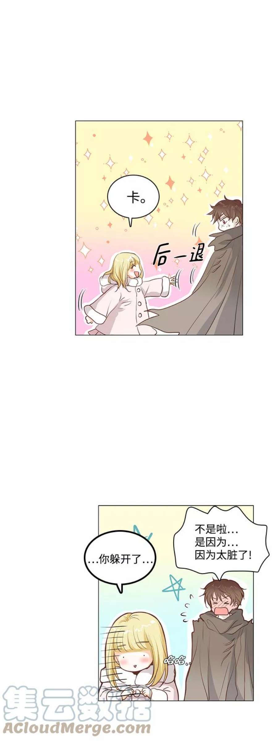 红娘小公主41话