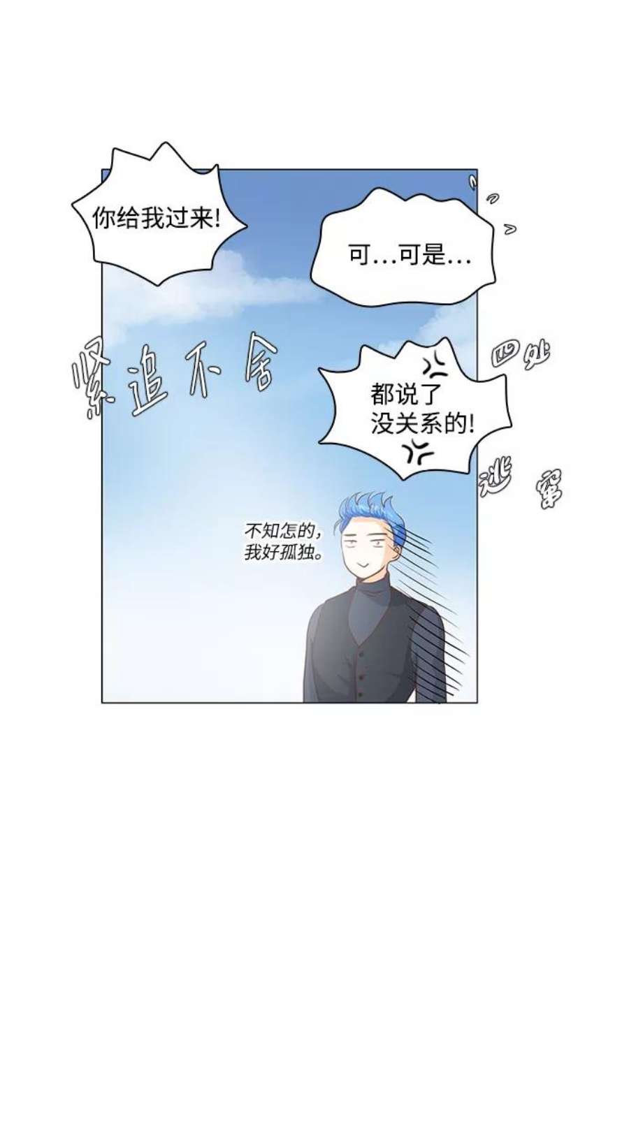 红娘小公主41话