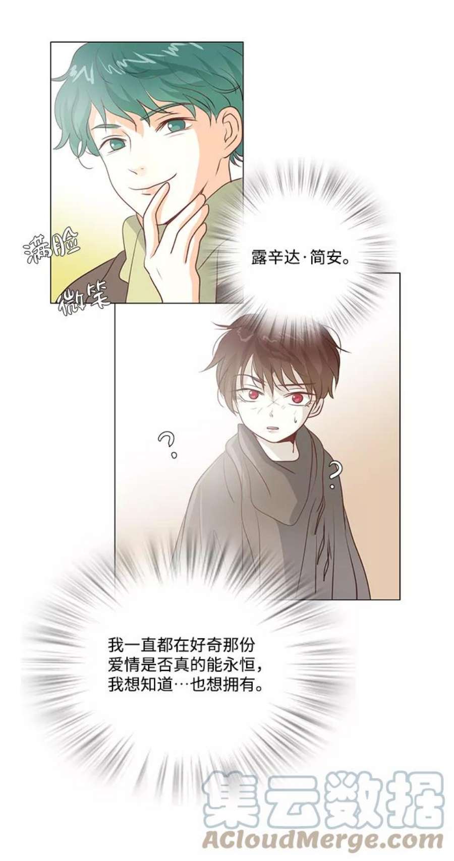 红娘小公主42话