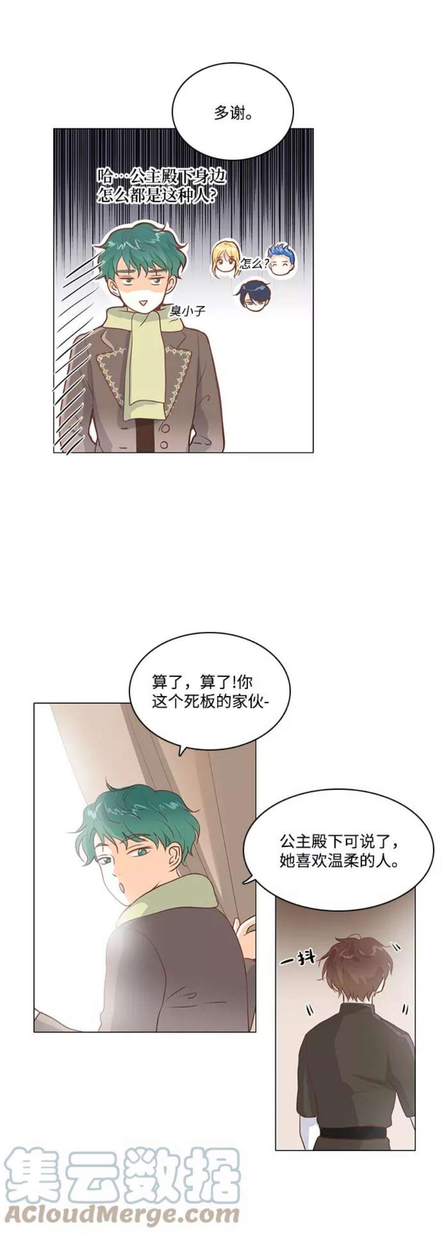 红娘小公主42话