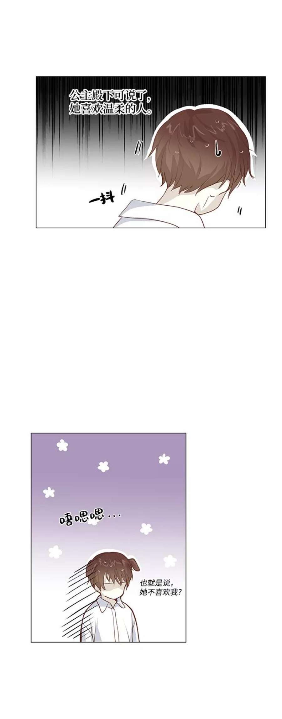 红娘小公主42话