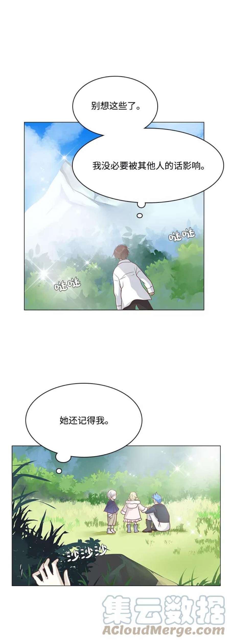 红娘小公主42话