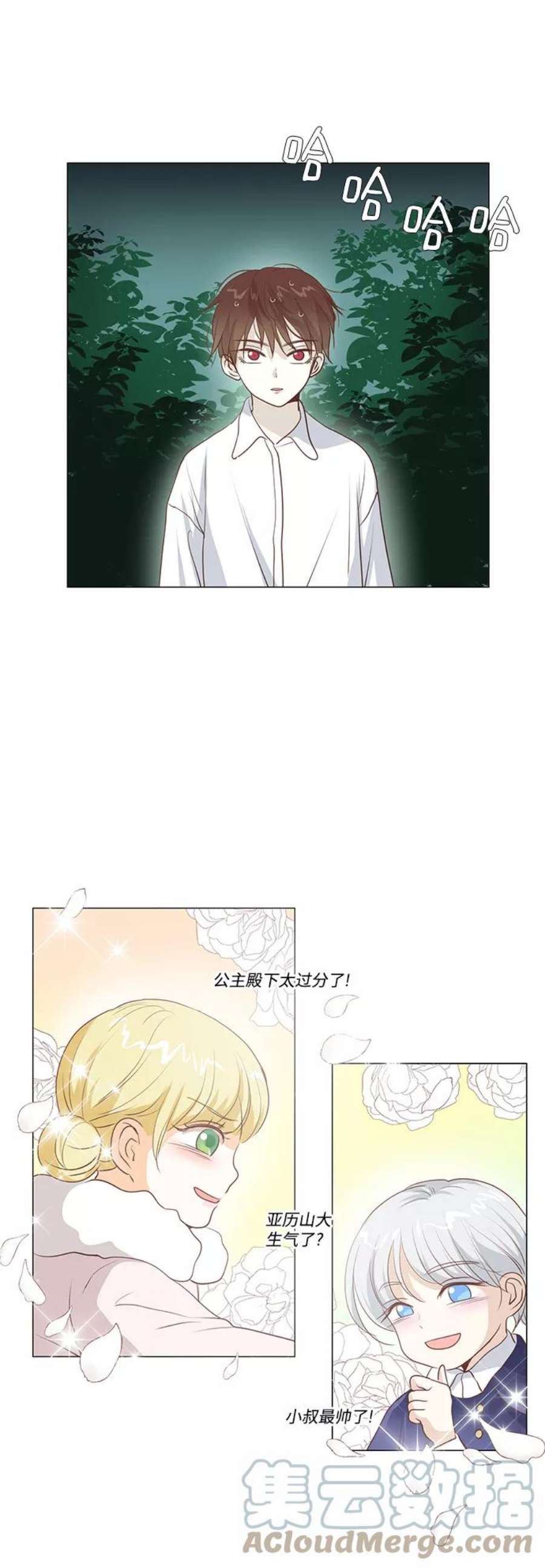 红娘小公主42话