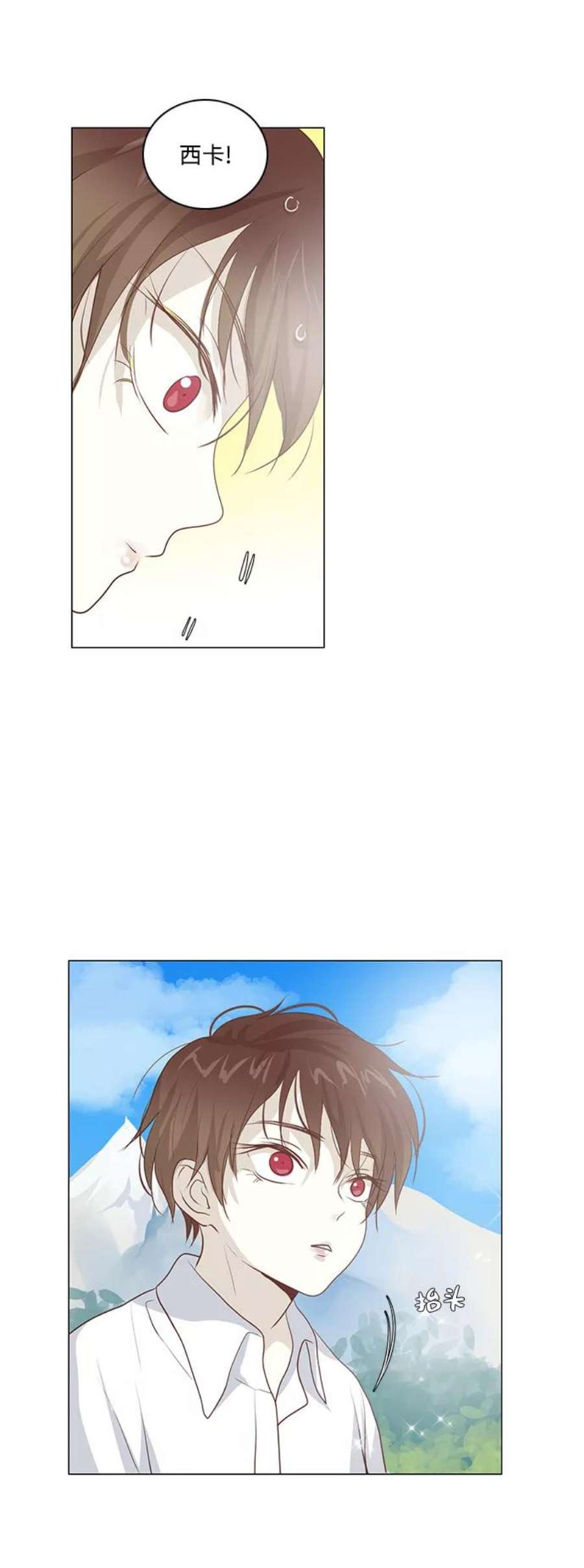 红娘小公主42话