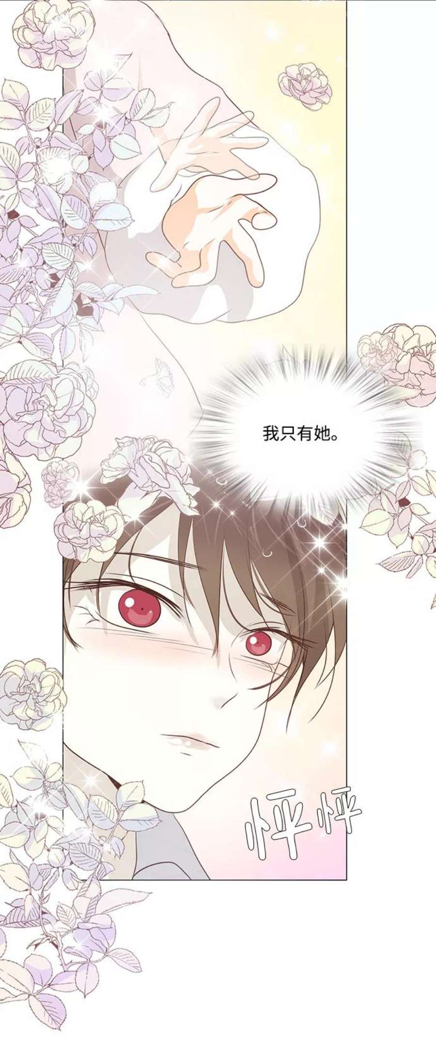 红娘小公主42话