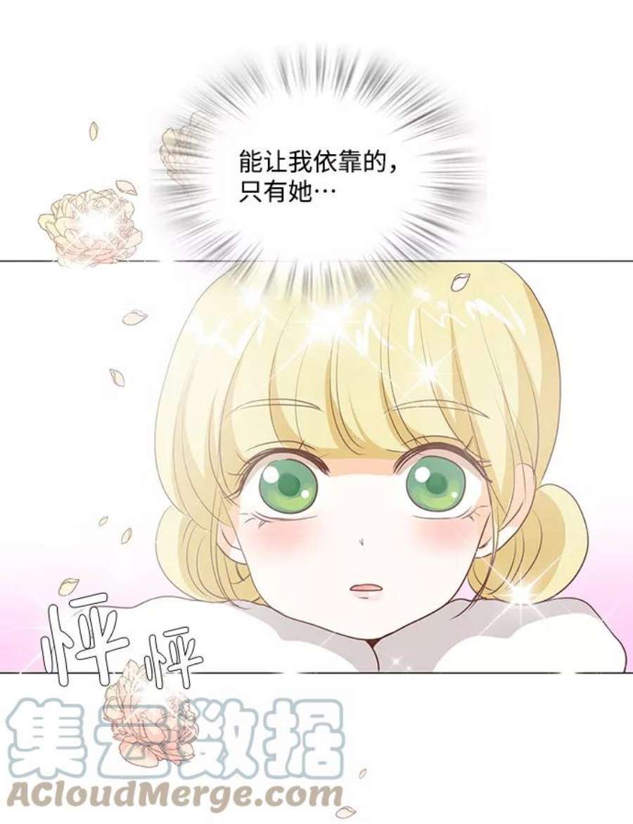 红娘小公主42话