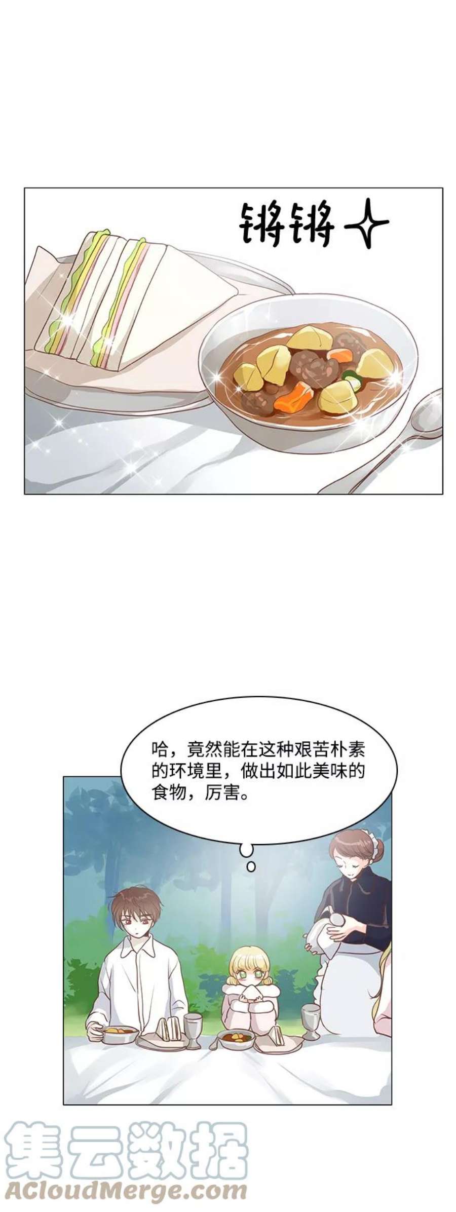 红娘小公主42话