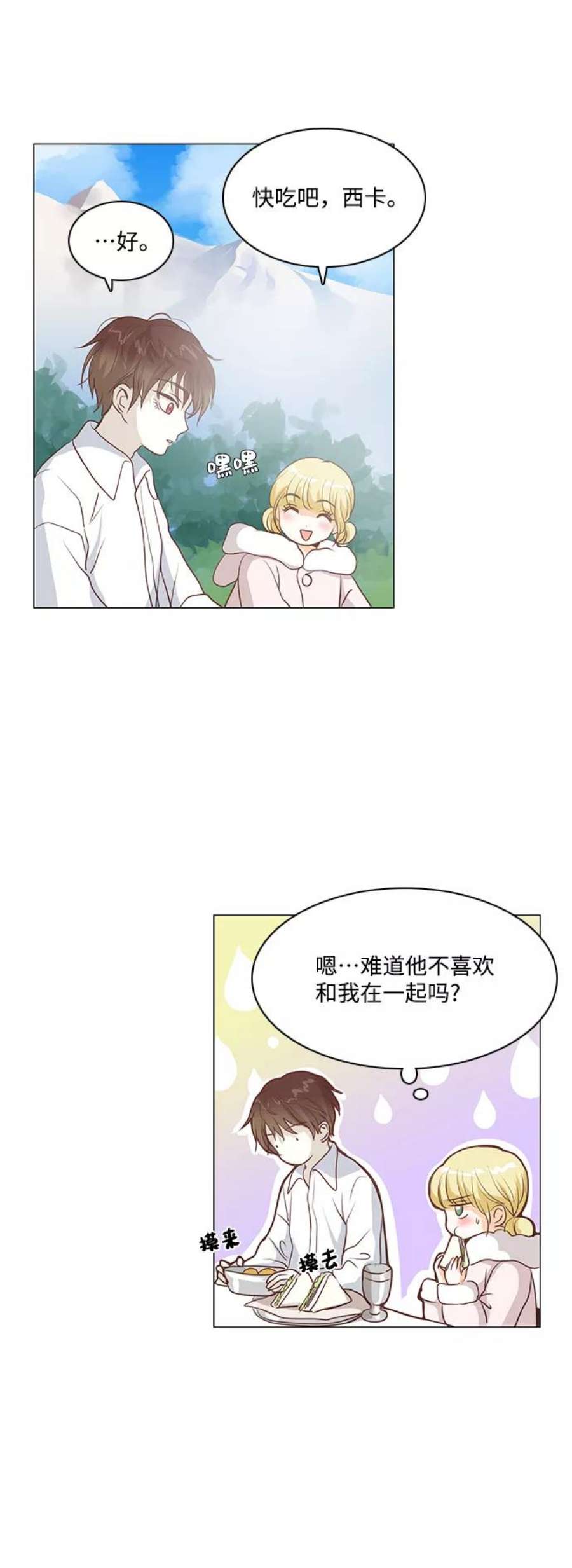 红娘小公主42话