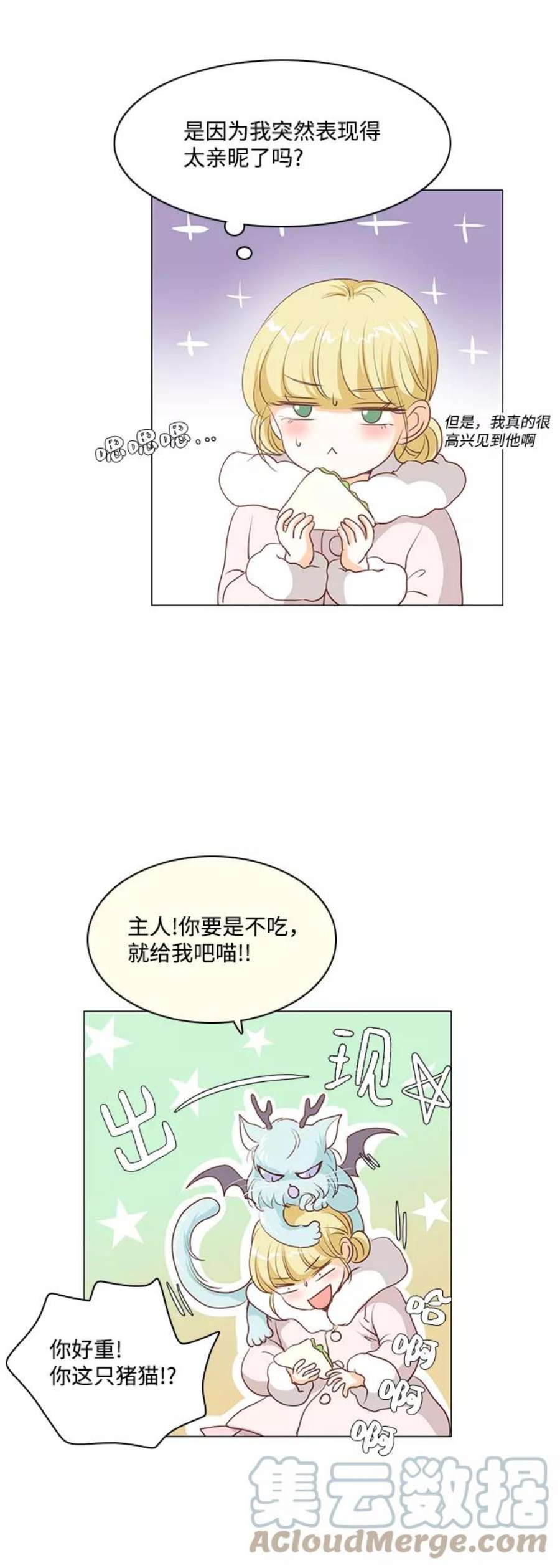 红娘小公主42话