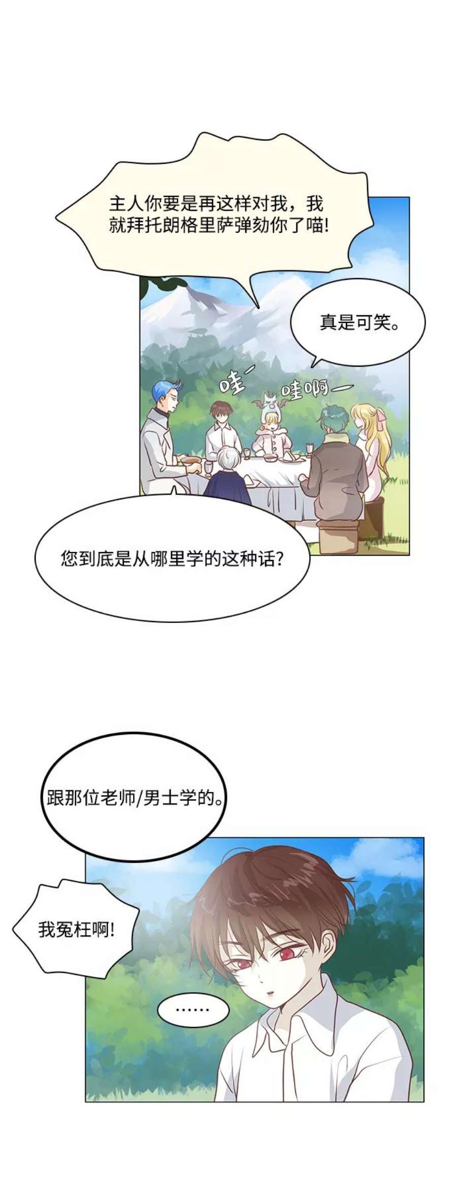红娘小公主42话