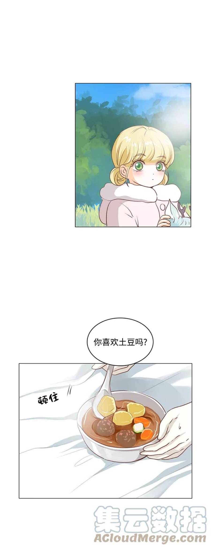 红娘小公主42话