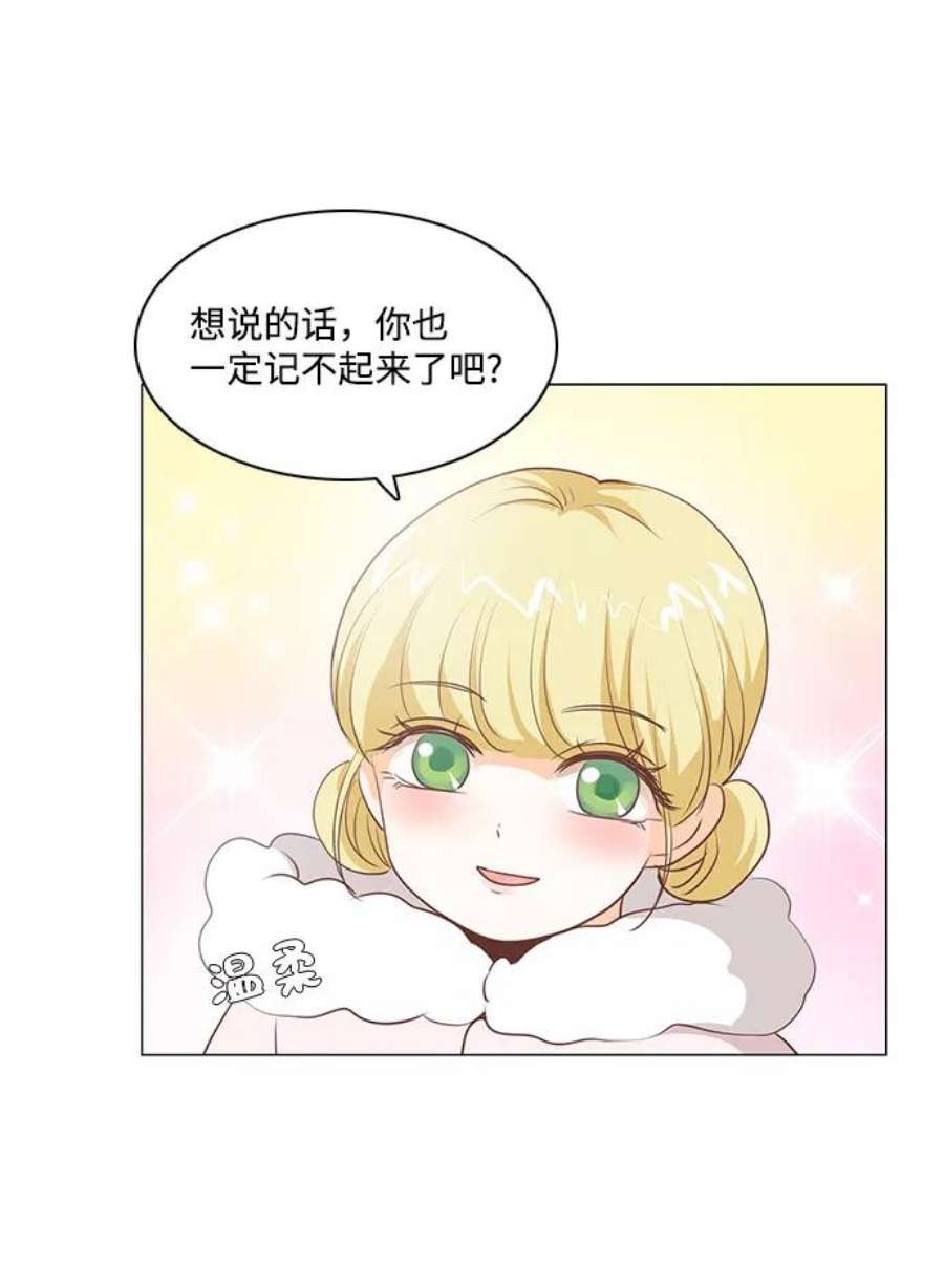 红娘小公主42话
