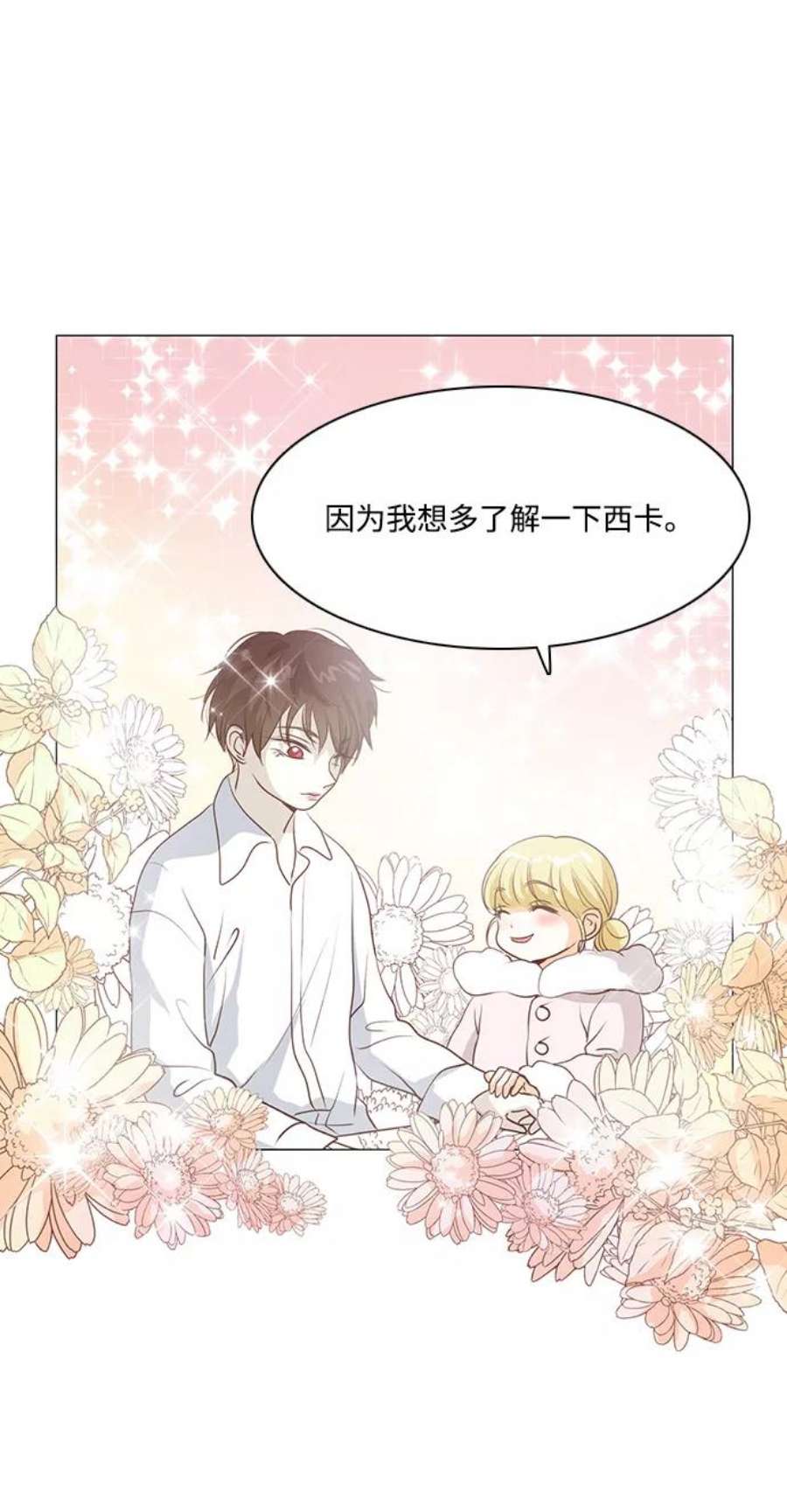 红娘小公主42话