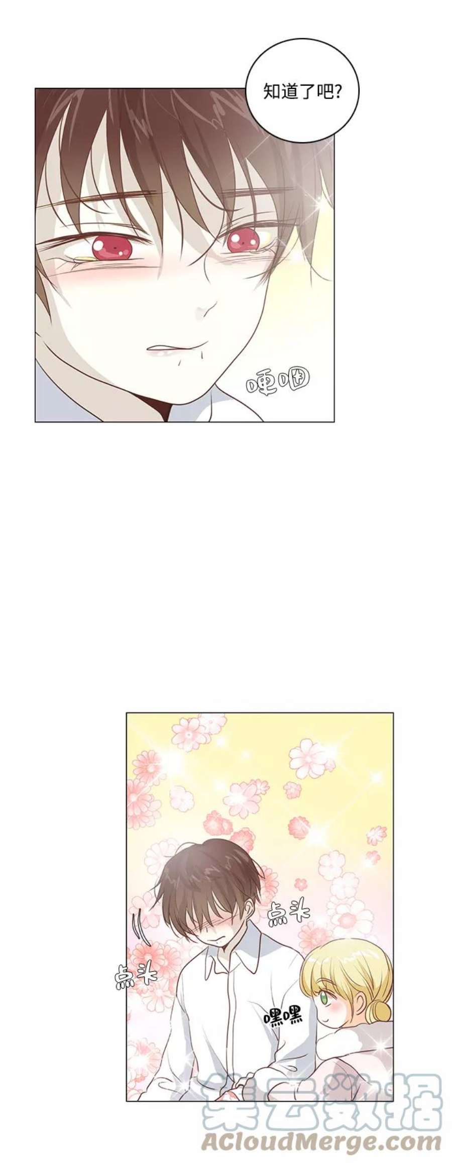 红娘小公主42话