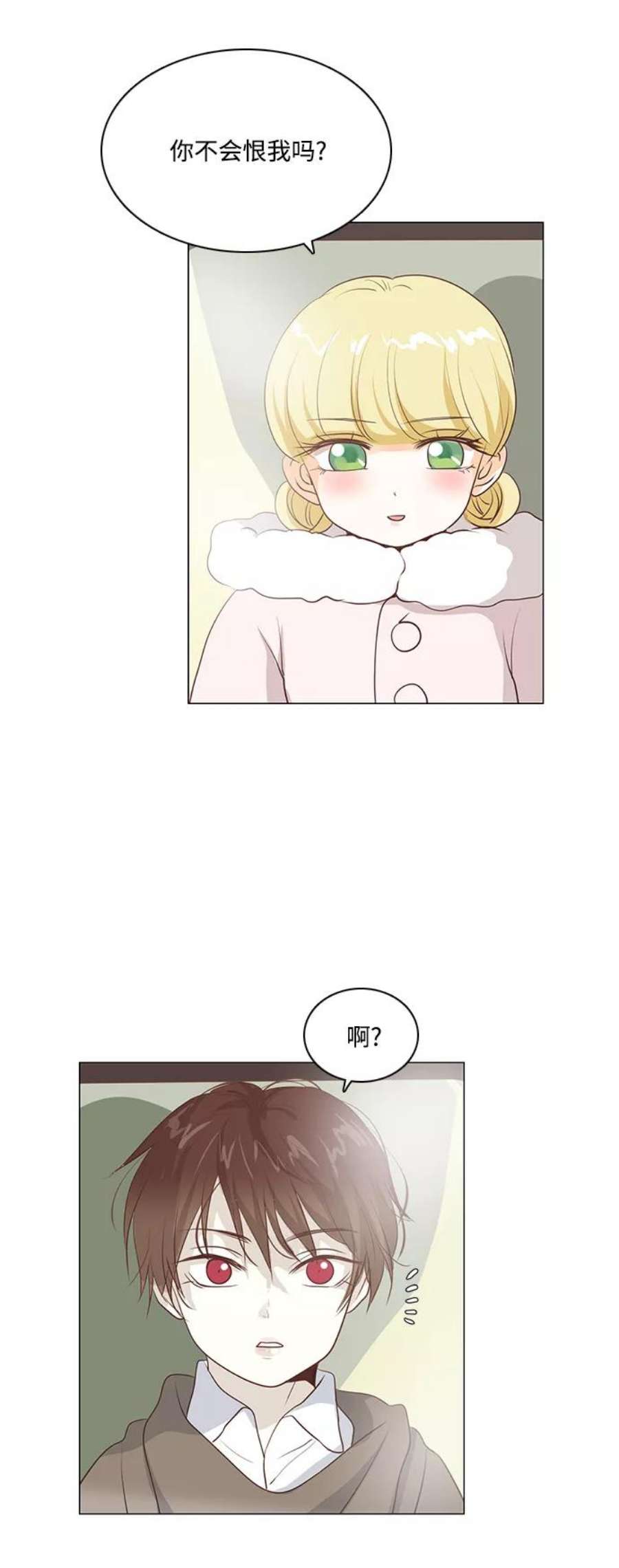红娘小公主44话