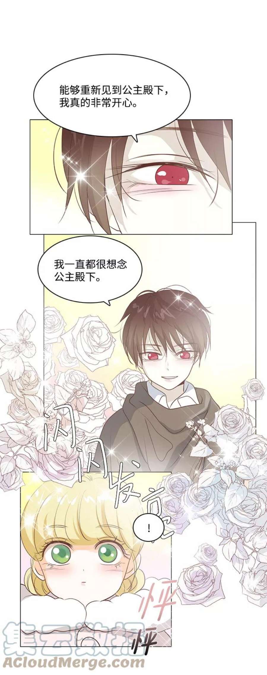 红娘小公主44话