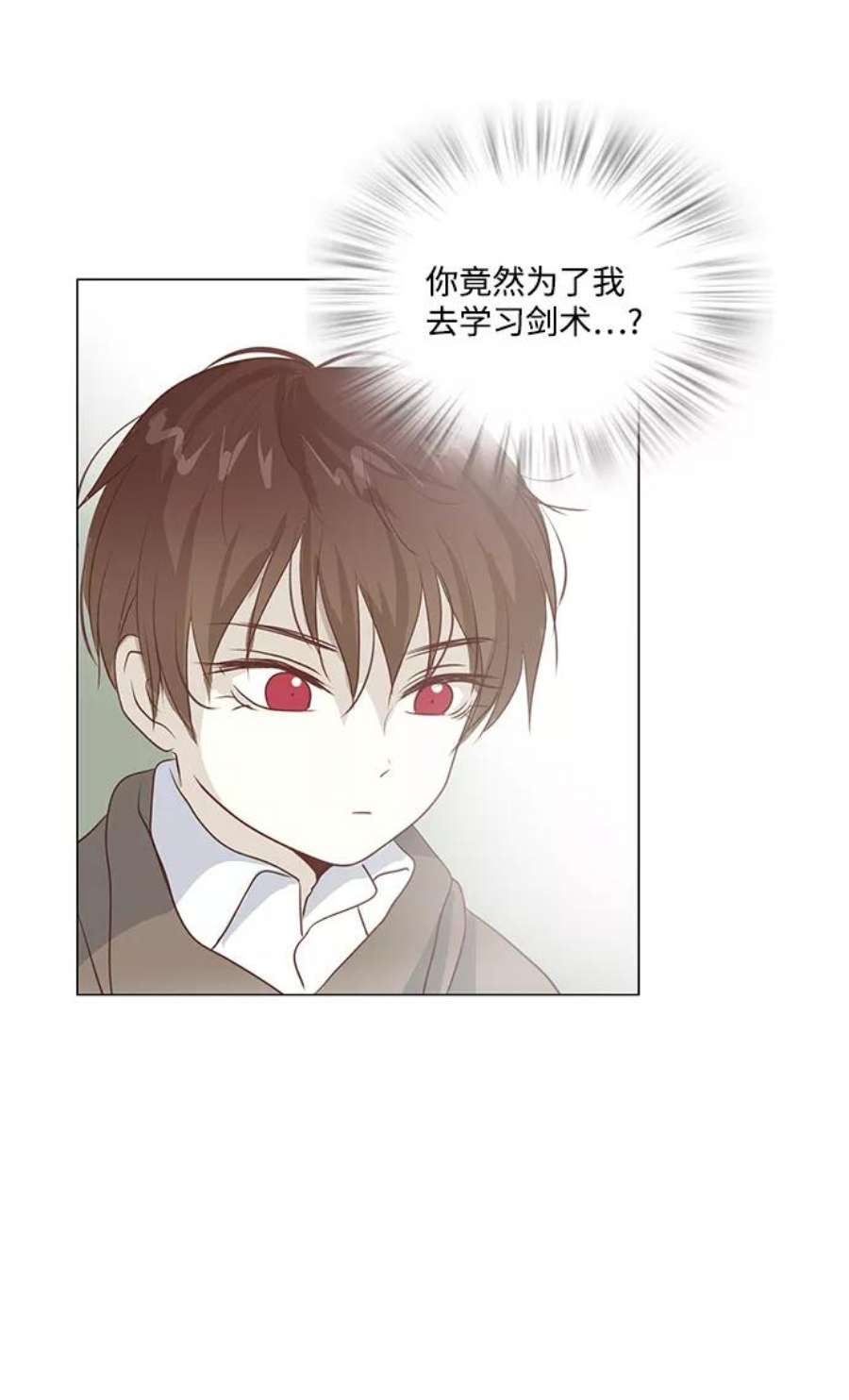红娘小公主44话