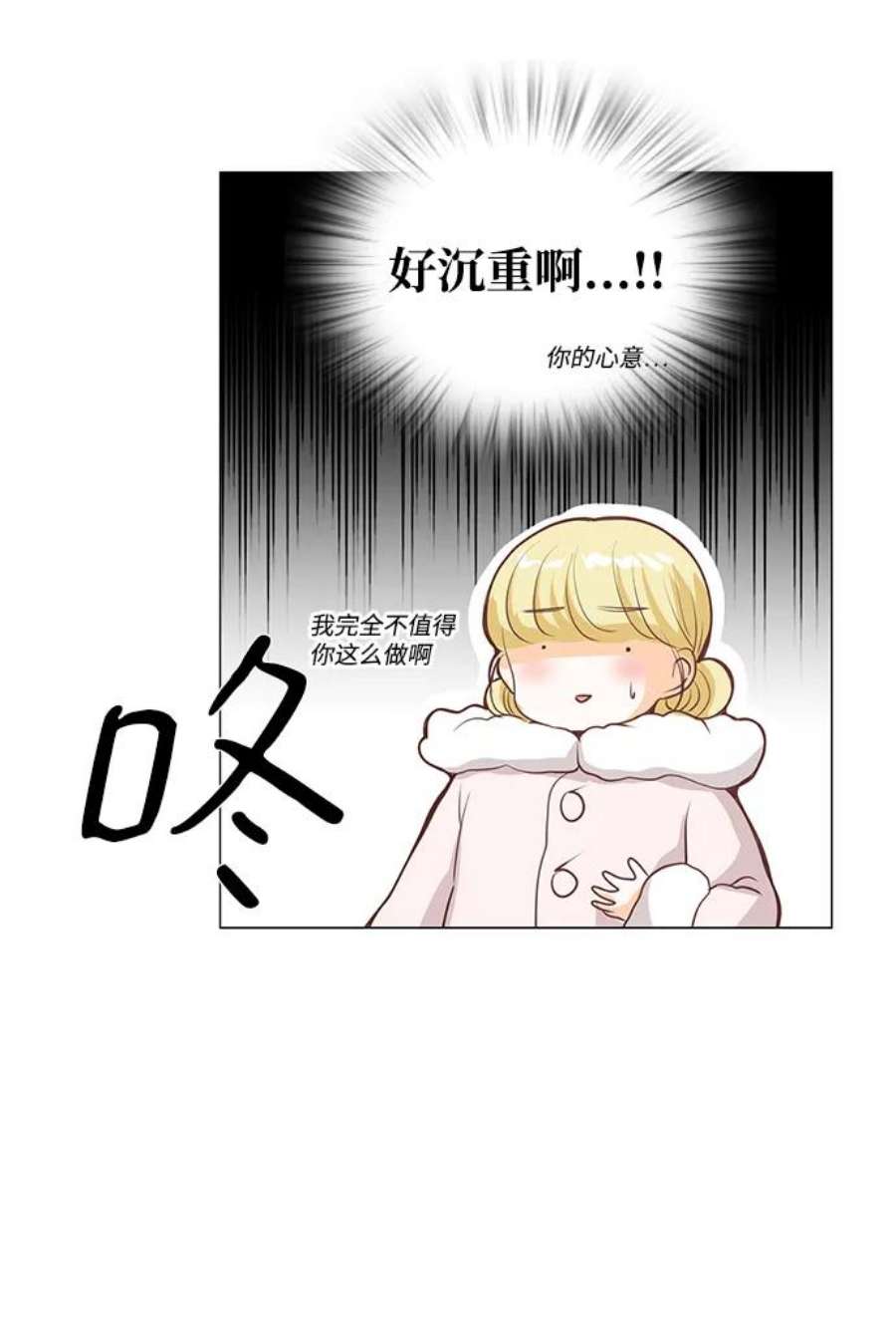 红娘小公主44话