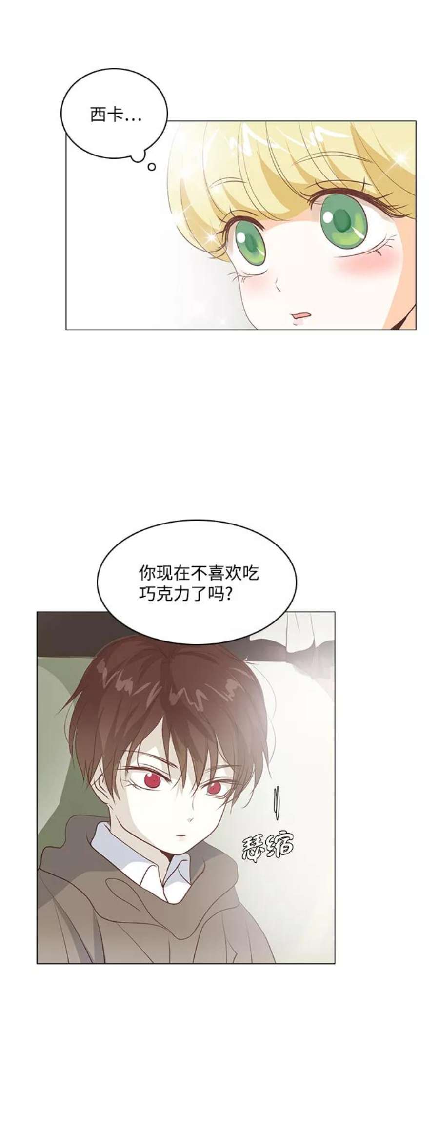 红娘小公主44话
