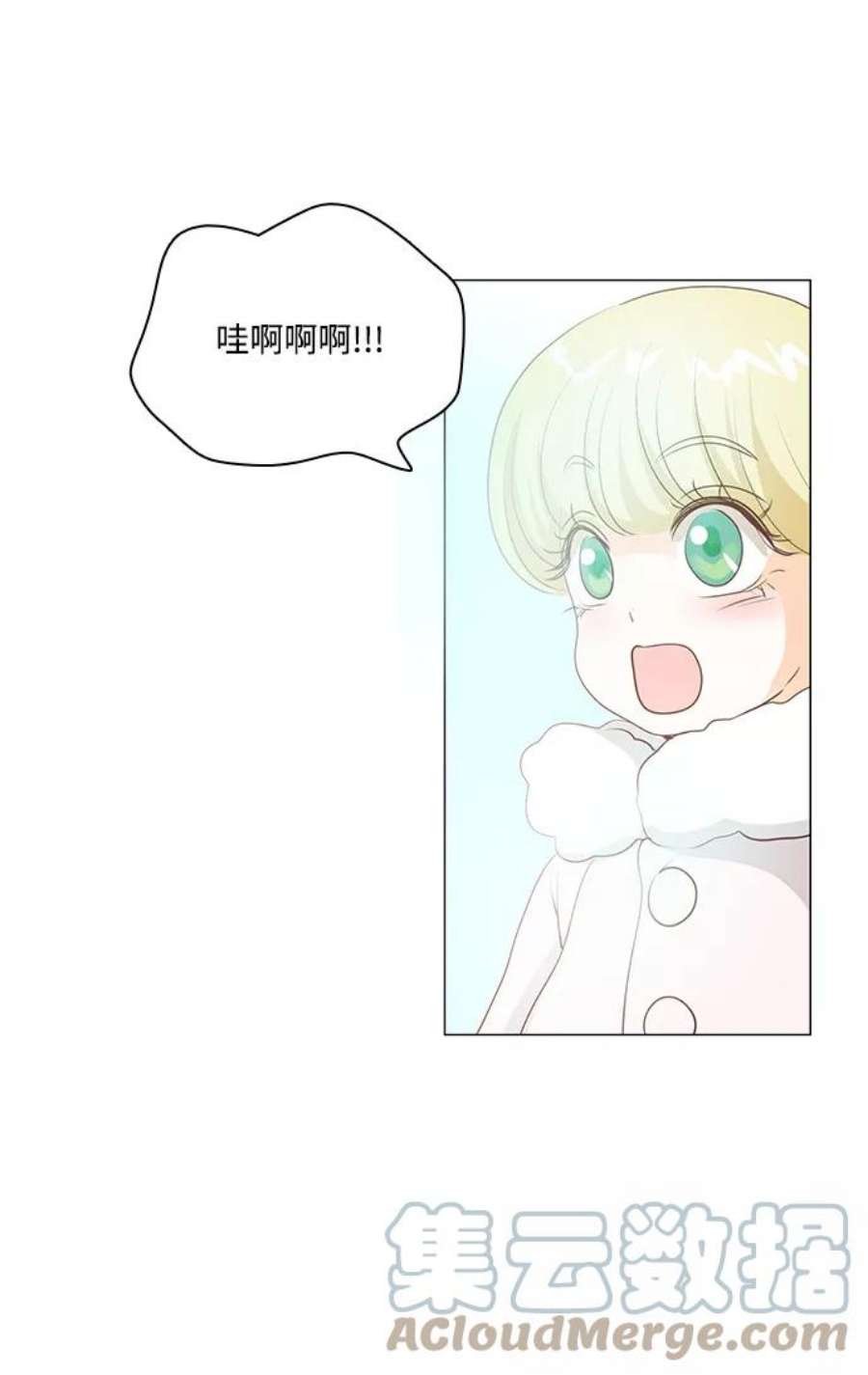 红娘小公主44话